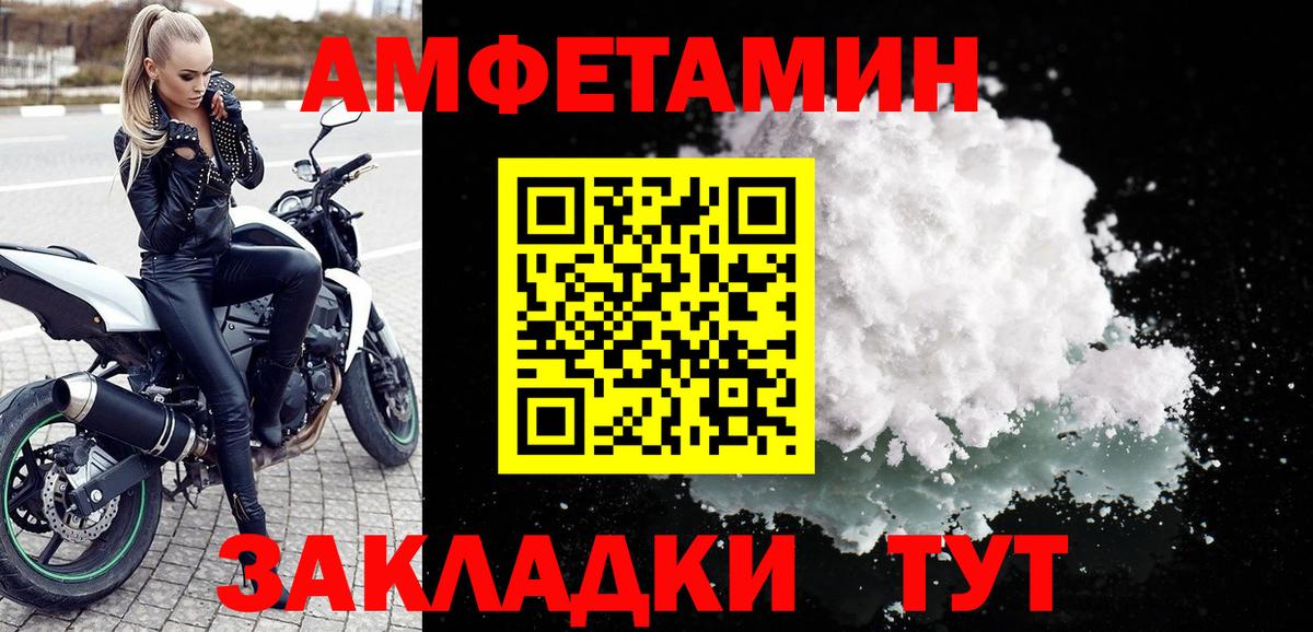 Амфетамин Premium  Amphetamine  Амфетамин  Вход с VPN  Переславль-Залесский 