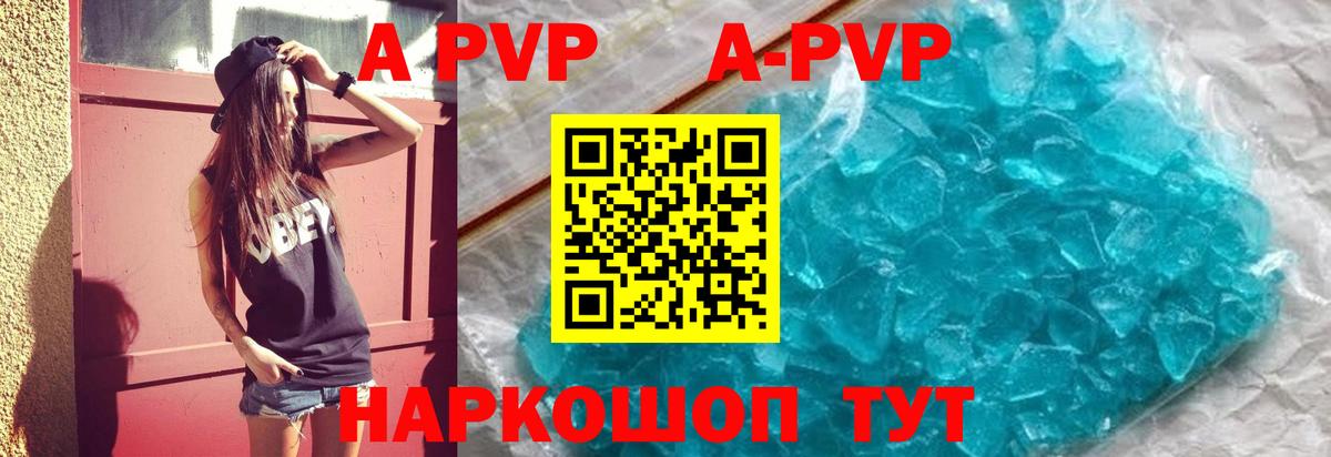 где купить наркоту  Вход с VPN  Альфа ПВП мука  APVP  A PVP кристаллы  Переславль-Залесский  Alpha-PVP СК 