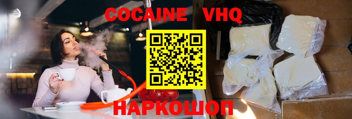 Кокаин Columbia  купить наркотики цена  Переславль-Залесский  Вход с VPN  COCAIN Боливия  COCAIN 