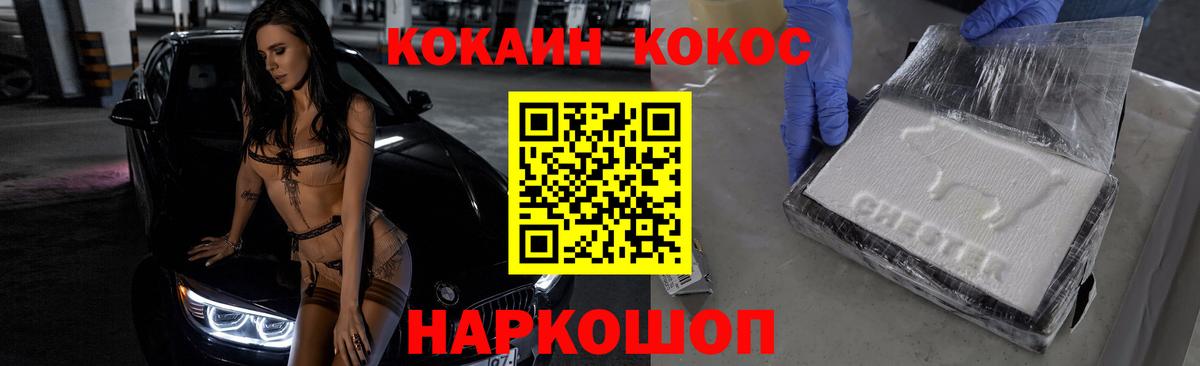 Cocaine Колумбийский Переславль-Залесский
