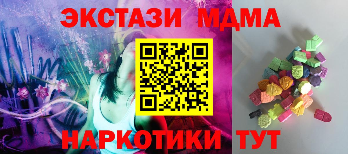 darknet состав  Ecstasy  Вход с VPN  ЭКСТАЗИ 280 MDMA  ЭКСТАЗИ Punisher  Переславль-Залесский 
