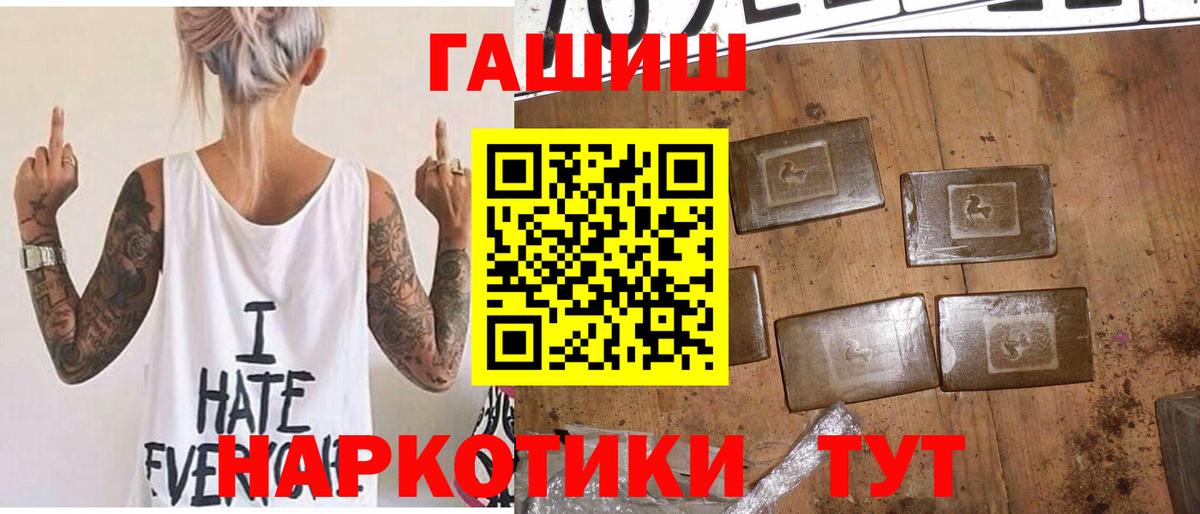 ГАШИШ hashish  ГАШ  Переславль-Залесский  ГАШ гарик  Вход с VPN 
