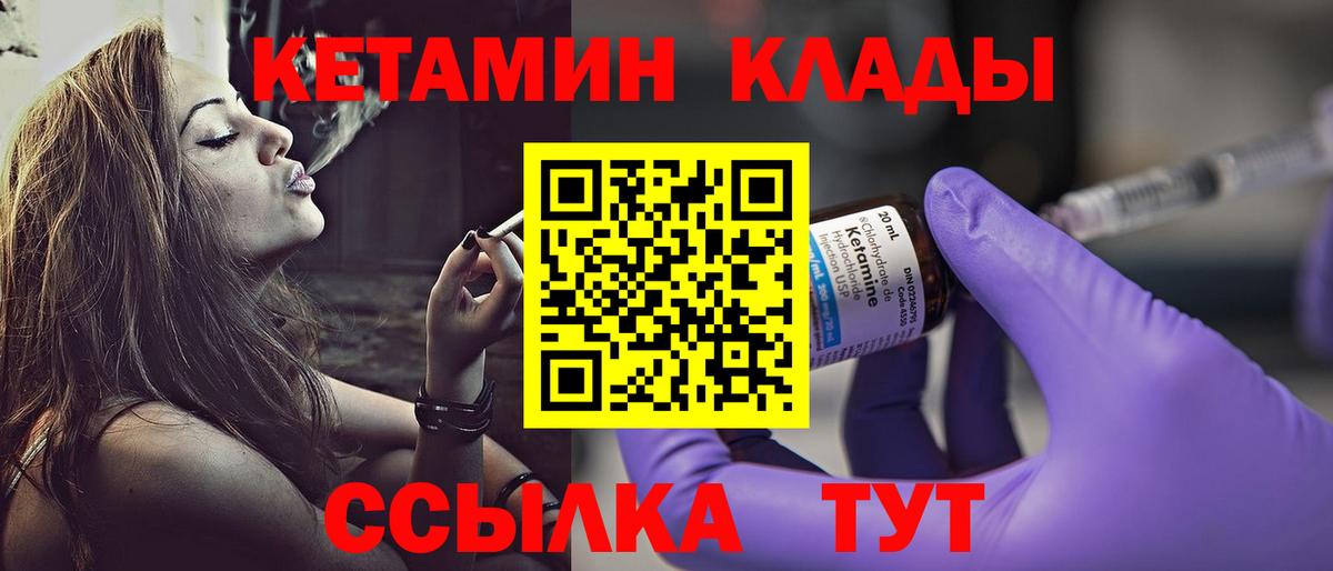Переславль-Залесский  КЕТАМИН ketamine  Вход с VPN 