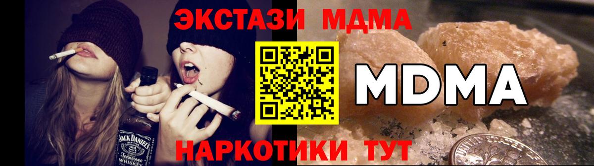 МДМА кристаллы  МДМА crystal  MDMA  Переславль-Залесский  Вход с VPN 
