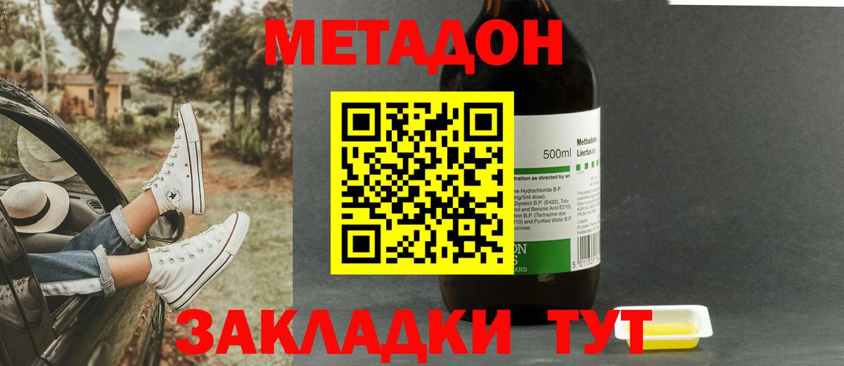 Переславль-Залесский  OMG маркетплейс  МЕТАДОН кристалл  Вход с VPN  МЕТАДОН methadone 
