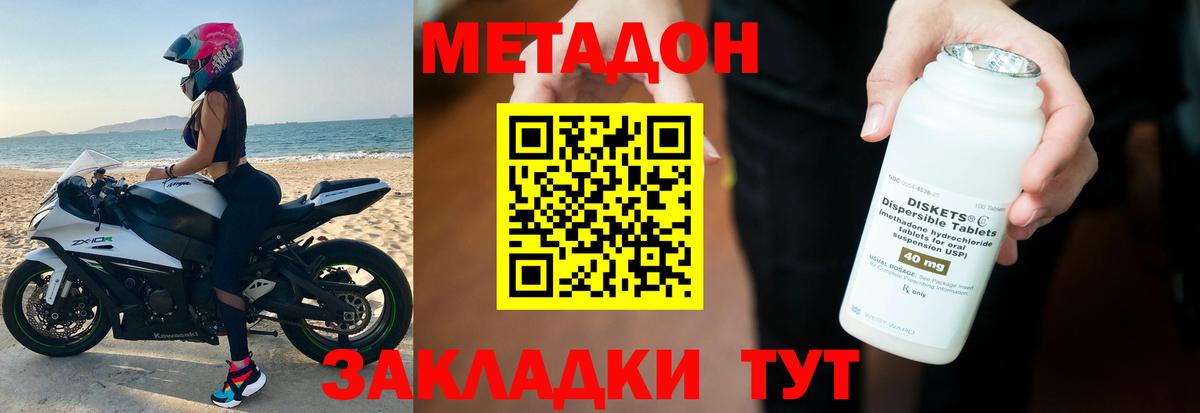 МЕТАДОН methadone Переславль-Залесский