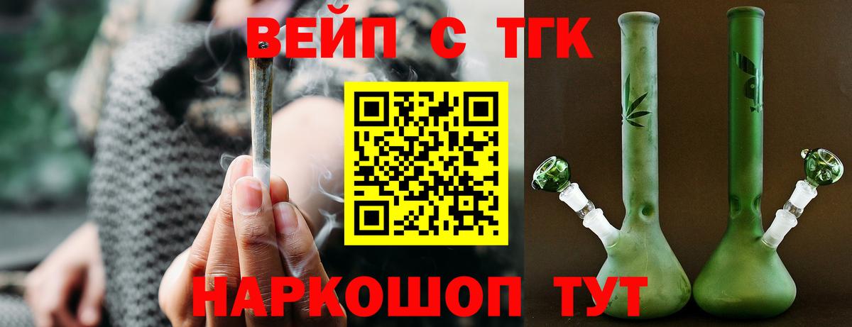 ТГК жижа  Вход с VPN  Переславль-Залесский 