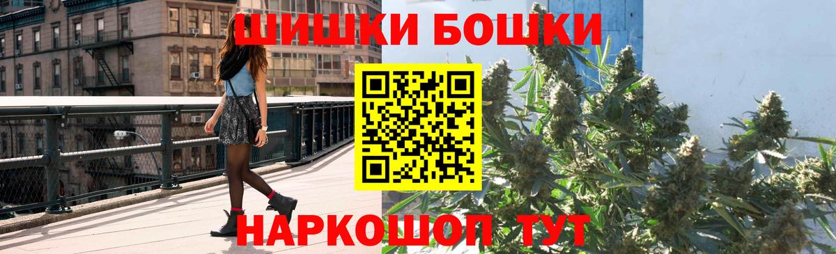 Переславль-Залесский  Конопля сатива  Бошки марихуана Ganja  Вход с VPN  Каннабис White Widow  МАРИХУАНА White Widow 